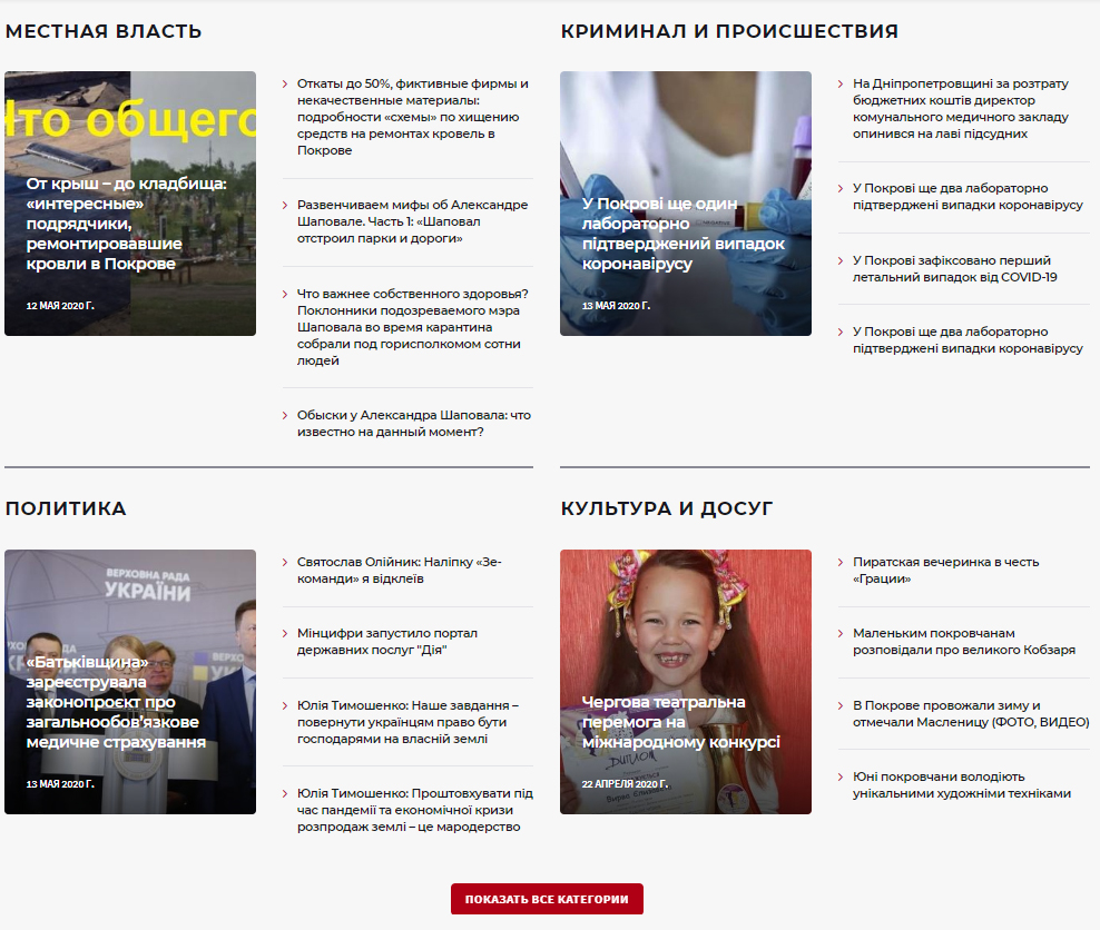 добро пожаловать на обновленный сайт газеты «нове місто   тв»! - изображение 10